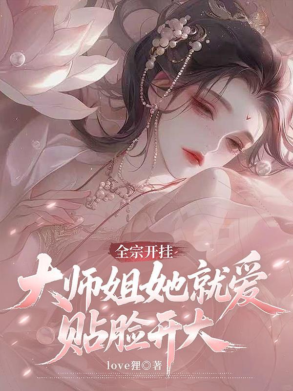 小说世界的路人重生了