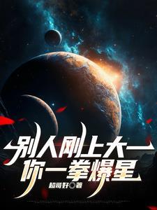 末世：最后一批人类