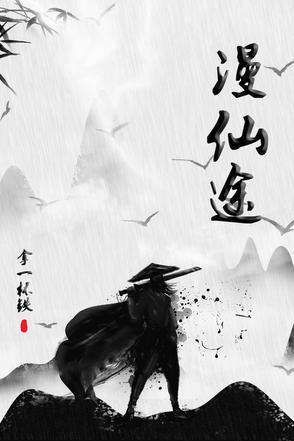 主公，刀下留人