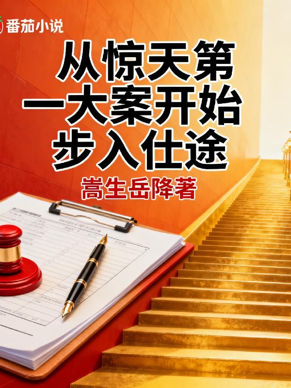 高武世界：开局有灵眸