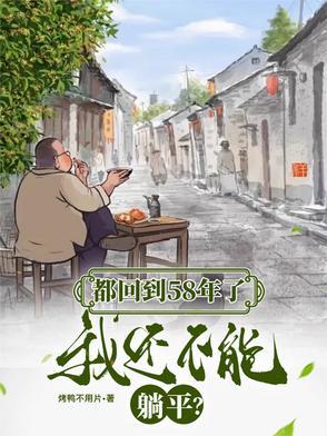 人性的那些事儿