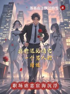 退婚当天，我闪婚了京圈第一大佬