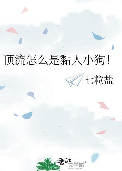 别的没有，就是爹多［星际］