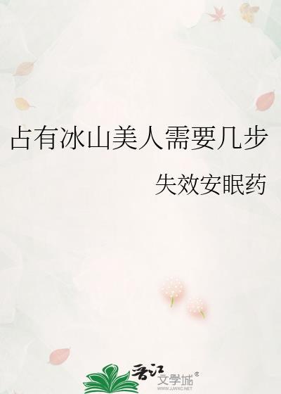 流落异世险成软饭王