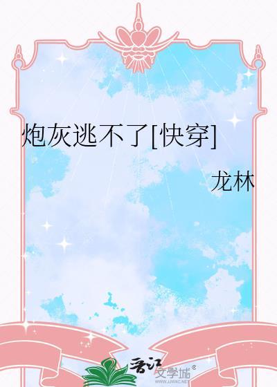 骗骗成婚