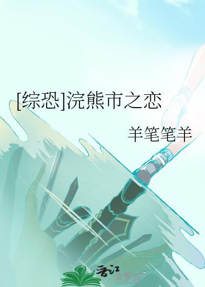 我成了家族老祖宗女主