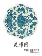 第一章土匪道士