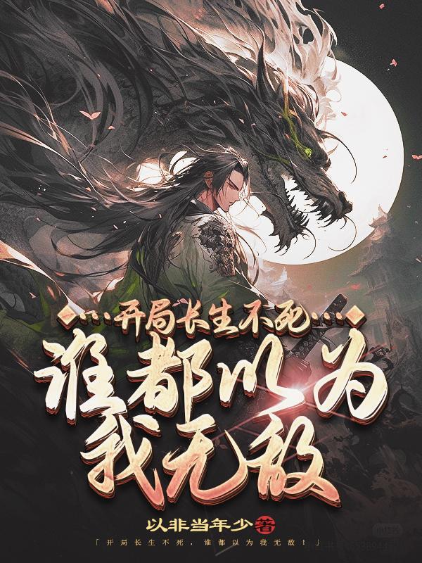 火影:为躲灭族,我润进了晓组织