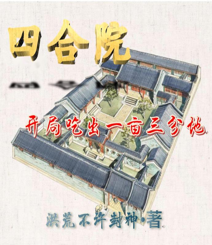 四神集团1:首席总裁的逃妻