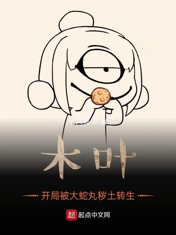 造物纪实