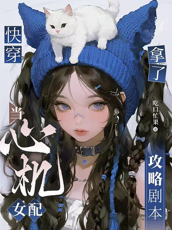 僵尸：九叔师弟，任家镇发财