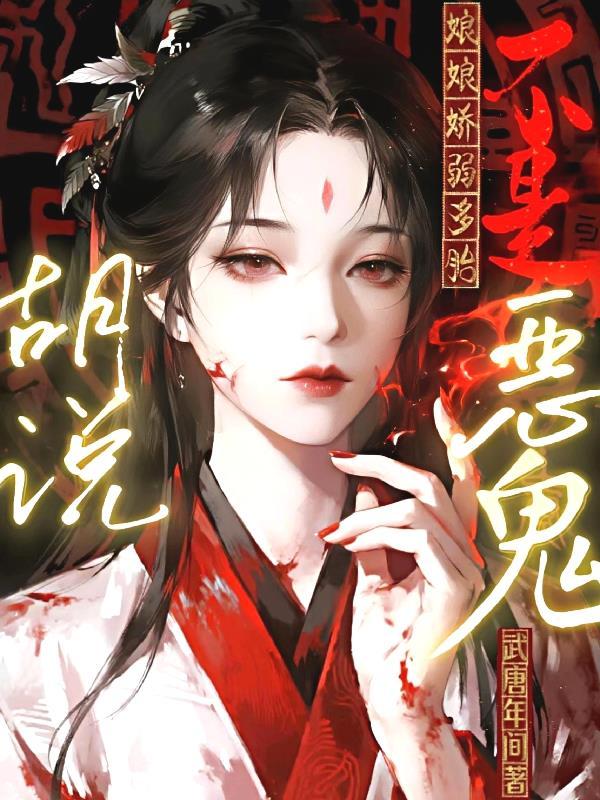 黄泉公交：上车投币，诡怪不近