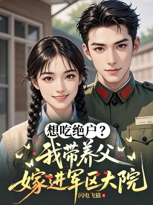 我靠生子卷成三界女帝