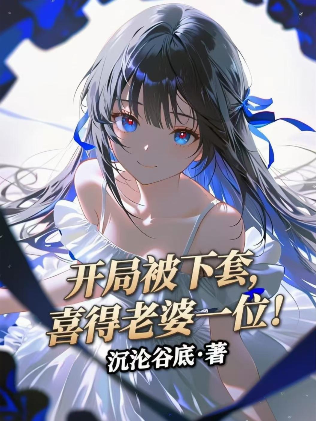 嫌我穷分手，我成曲圣你哭什么？