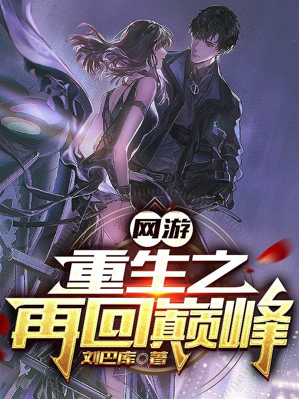 抗战：开局一个营到百万大军