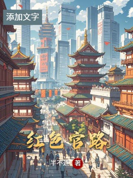 穿成恶妇不装了,天灾将至赶紧逃