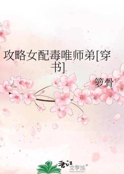 炮灰直男拒绝被龙傲天勾引