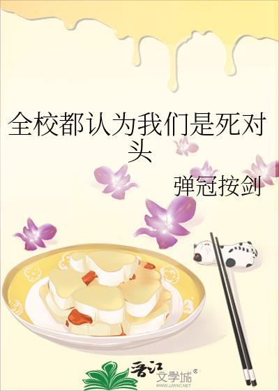 等我苏禾发达了