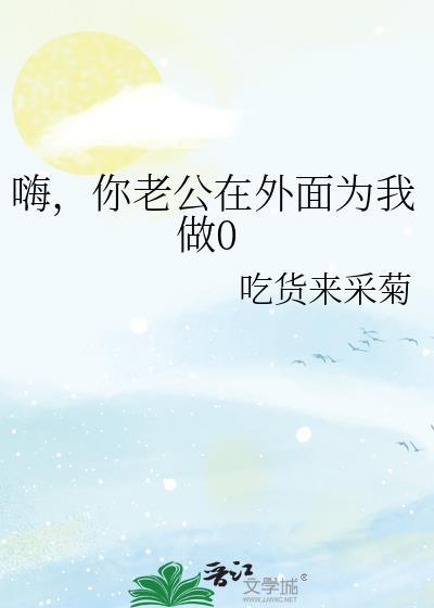 被退婚后我和影帝官宣了