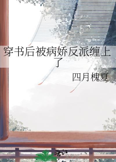 被影帝甩了以后