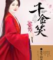 明牌毒唯后她登顶了[娱乐圈]