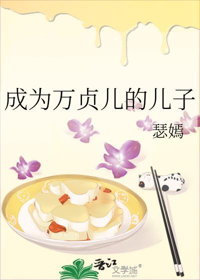 直播当宠妃,你想当皇帝?
